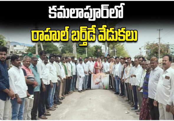 Kamalapur Rahul Gandhi Birthday