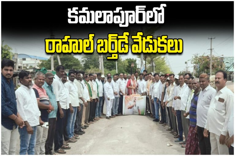 Kamalapur Rahul Gandhi Birthday