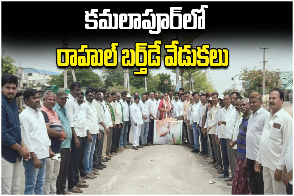 Kamalapur Rahul Gandhi Birthday