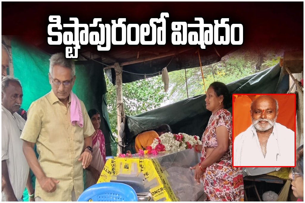 Social Activist Kathi Kumaraswamy Death