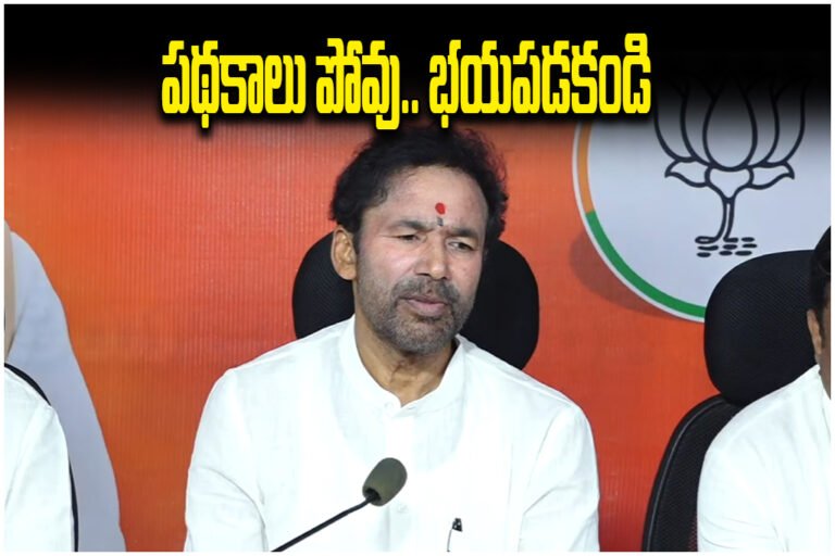Kishan Reddy Voter Registration
