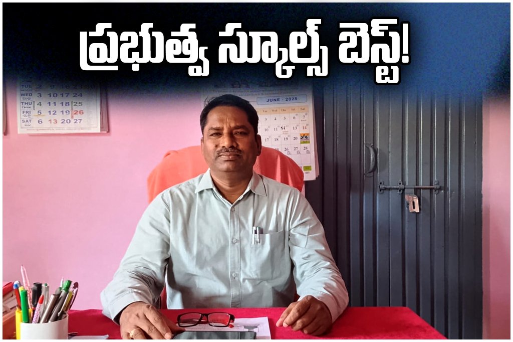 MEO Buchaiah Government Schools