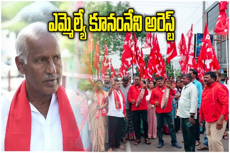 Kunamneni Sambasiva Rao Arrest