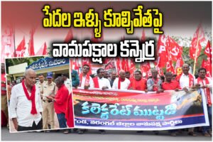 KUNAMNENI CPI PROTEST HANAMKONDA