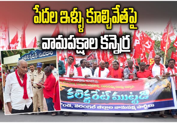 KUNAMNENI CPI PROTEST HANAMKONDA