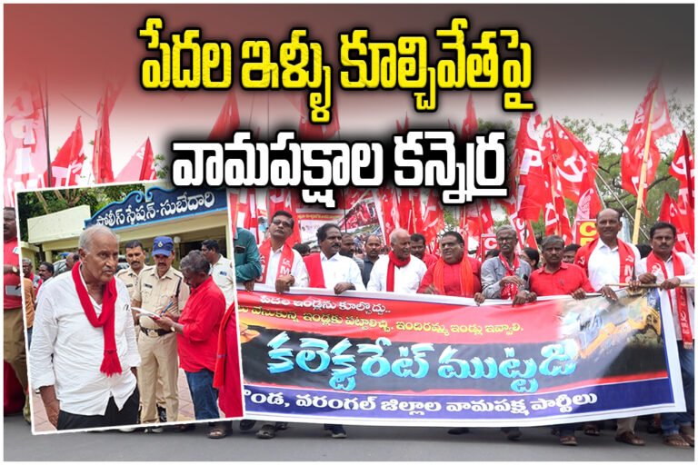 KUNAMNENI CPI PROTEST HANAMKONDA