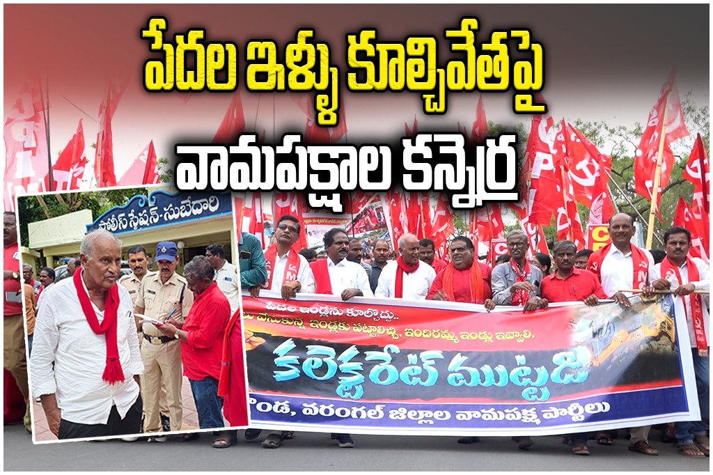 KUNAMNENI CPI PROTEST HANAMKONDA