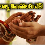 Maharashtra Wedding Card Birth Date Rule