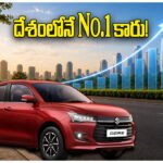 Maruti Suzuki Dzire Sales