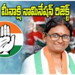 Meenakshi Natarajan Rajya Sabha Nomination Rejected