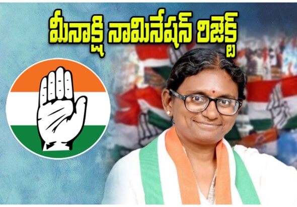 Meenakshi Natarajan Rajya Sabha Nomination Rejected