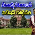 Meenakshi Natarajan Petition Dismissed