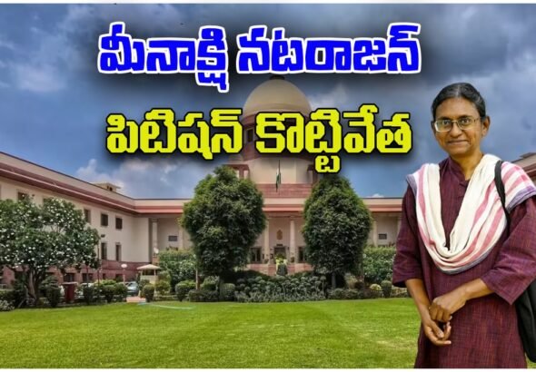 Meenakshi Natarajan Petition Dismissed