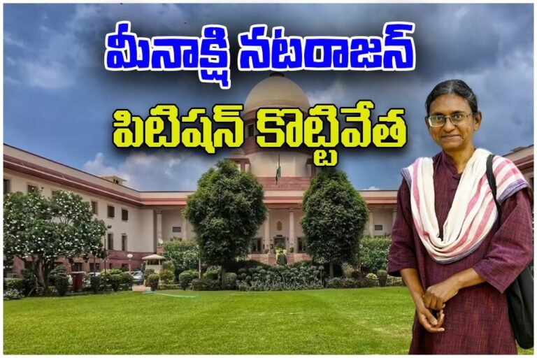 Meenakshi Natarajan Petition Dismissed