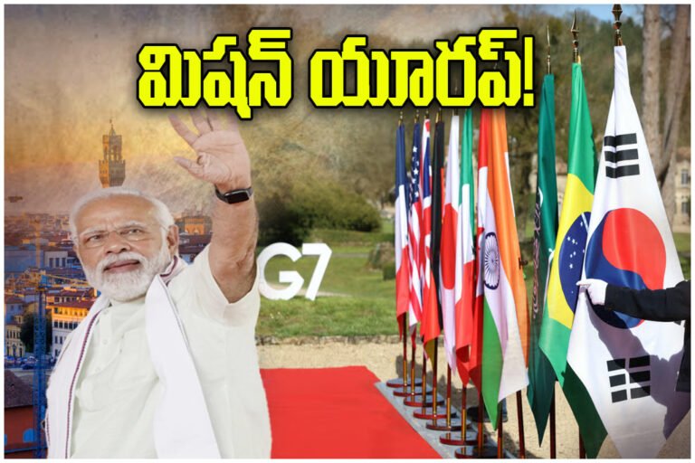 PM Modi Europe Tour
