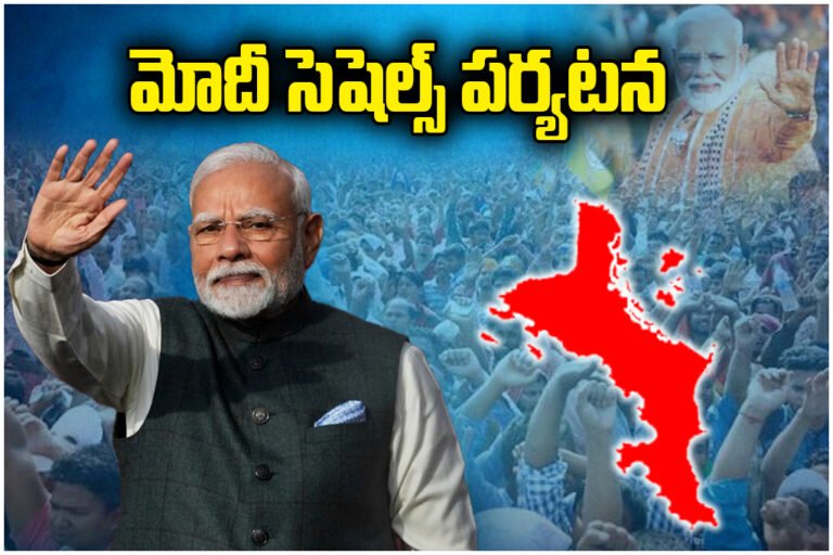 PM Modi Seychelles Visit 2026