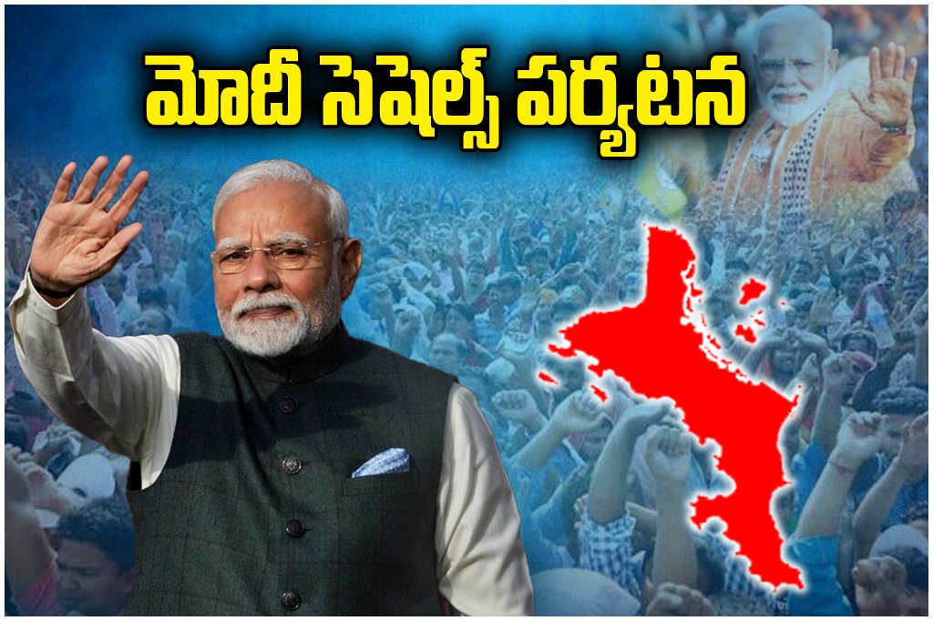 PM Modi Seychelles Visit 2026