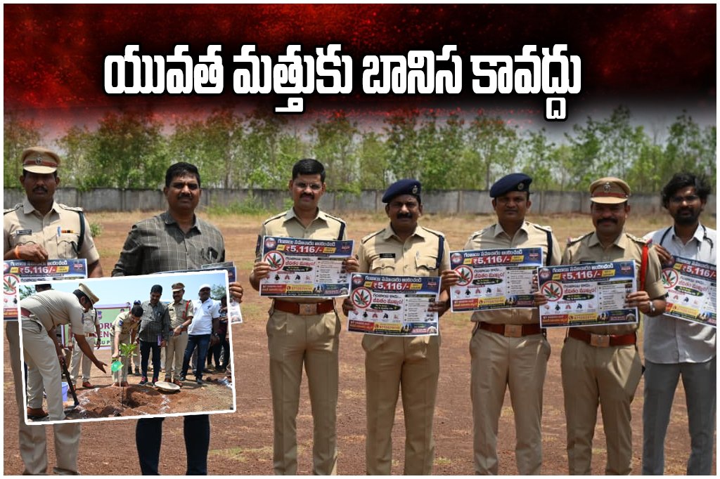 Mulugu SP Sudheer Ramnath Kekan Drug Awareness Campaign
