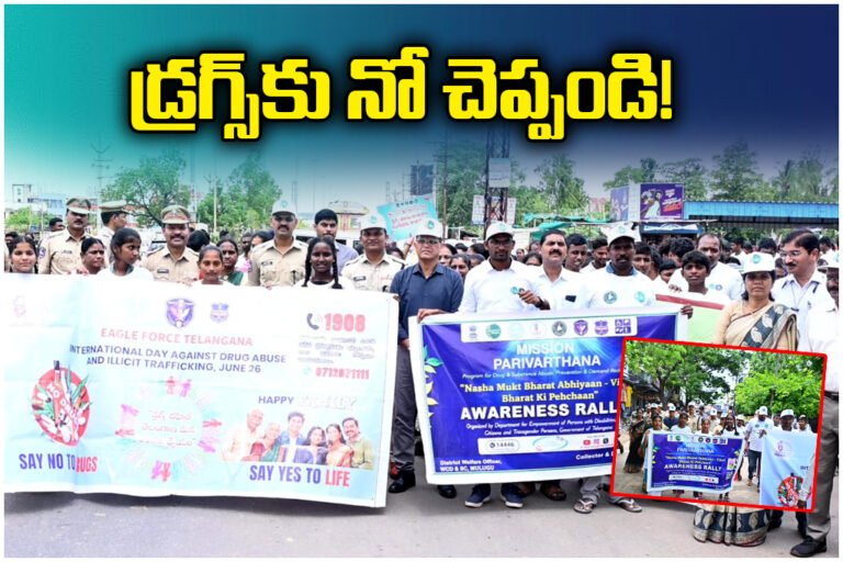 Mulugu Anti Drug Rally