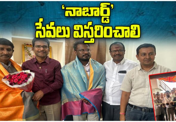 NABARD Jangaon Office
