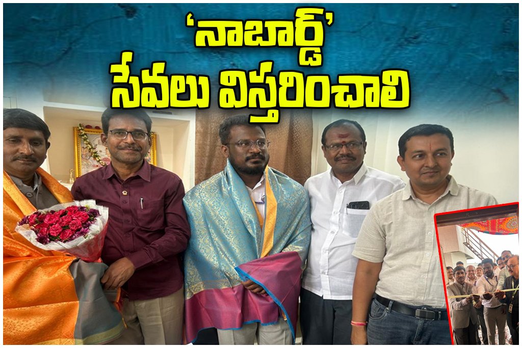 NABARD Jangaon Office
