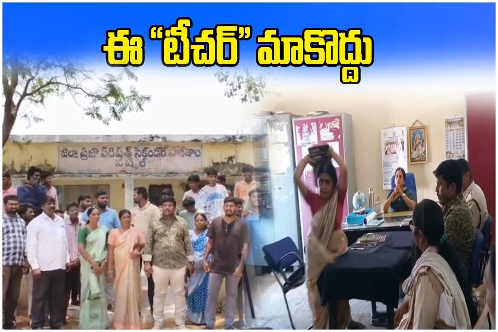 Naskal School Teacher Protest