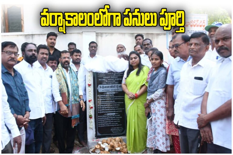 Naini Rajender Development Works