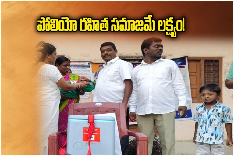 Palakurthi Pulse Polio Programme