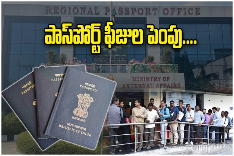 Passport Fee Hike July 2026