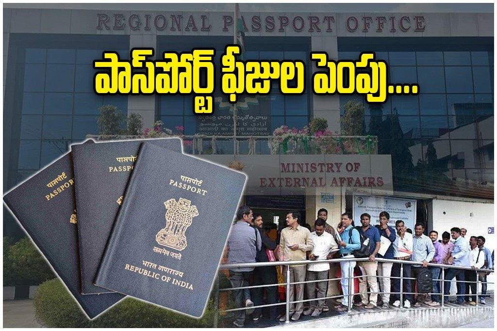 Passport Fee Hike July 2026