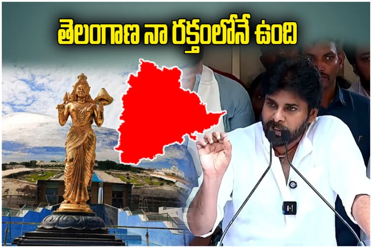 AP Deputy CM Pawan Kalyan Telangana Comments
