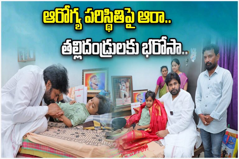 Pawan Kalyan Visits Hanamkonda to meet Niranjan