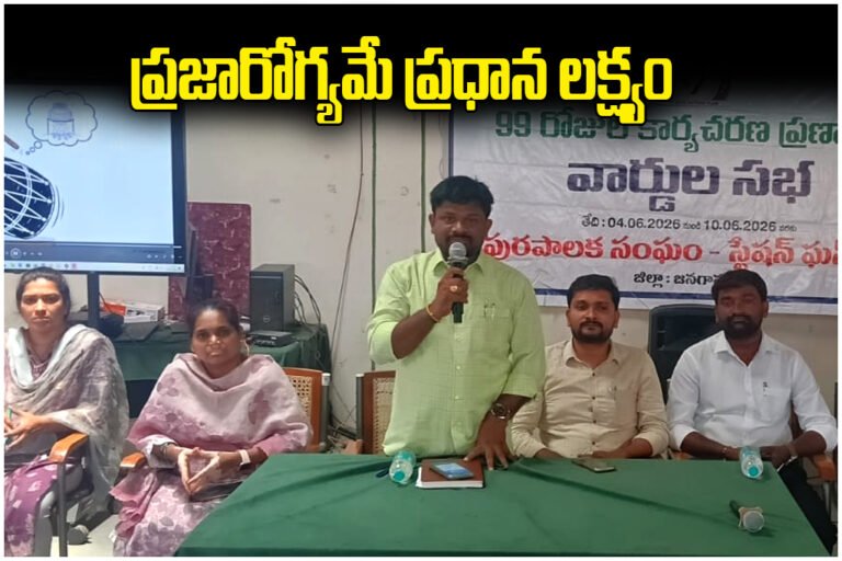 Station Ghanpur Public Health
