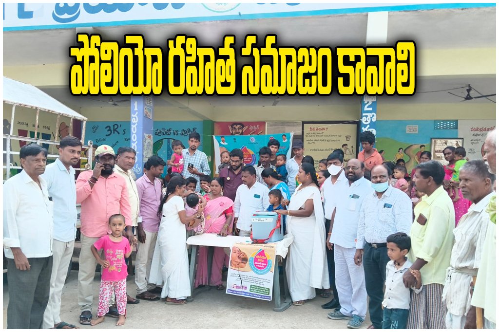 Pulse Polio Programme in Rayaparthy