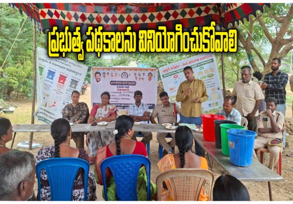 Government Welfare Schemes