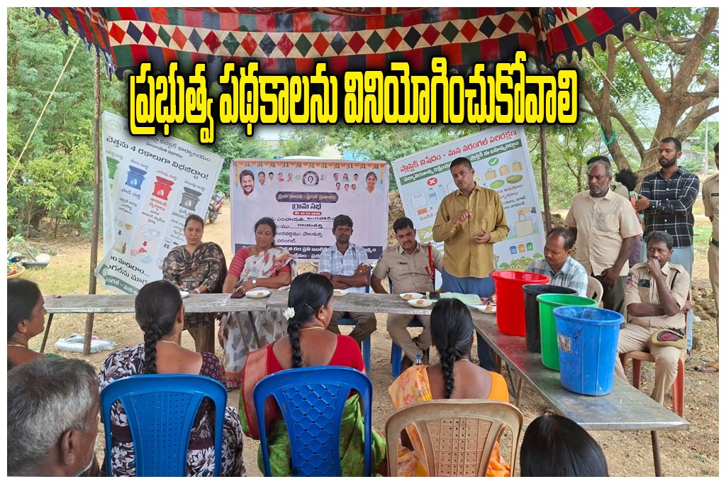 Government Welfare Schemes