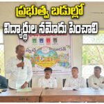 Government School Enrolment Drive