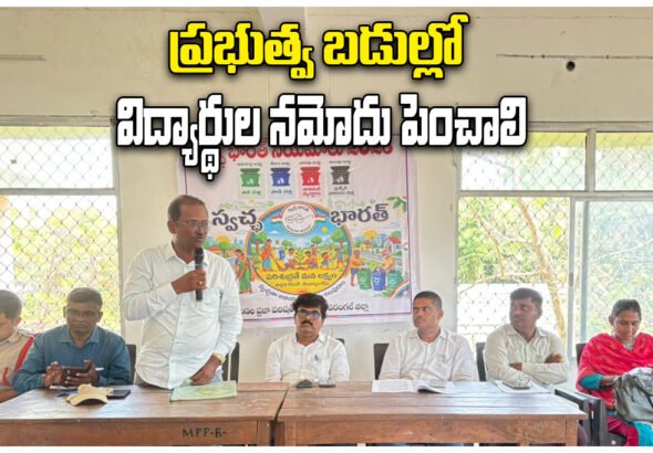 Government School Enrolment Drive