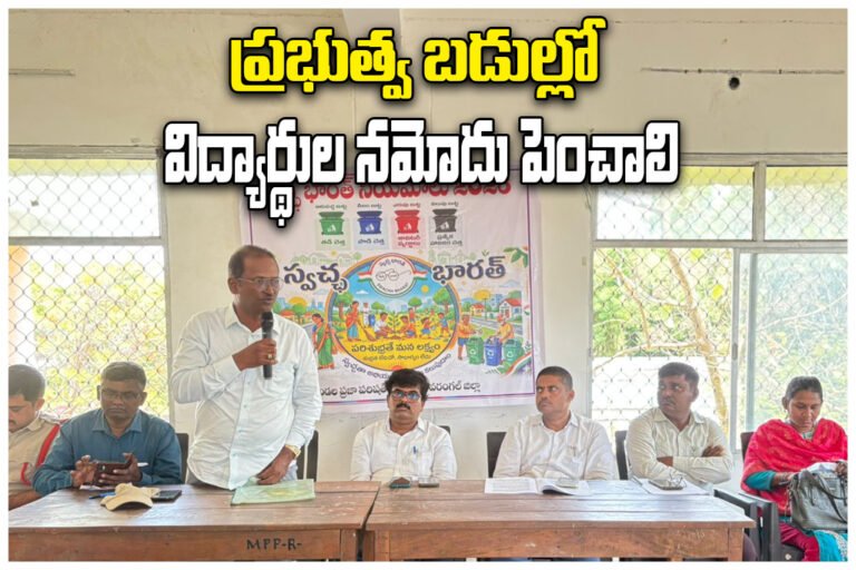 Government School Enrolment Drive