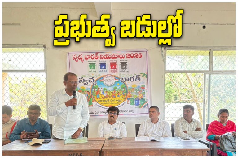 Government School Enrolment Drive