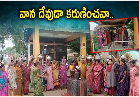 Rain Prayers Kamalapur Women