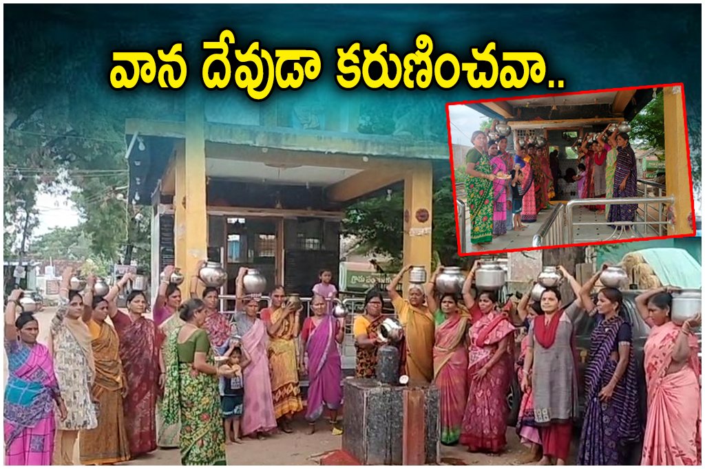 Rain Prayers Kamalapur Women