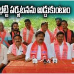 Rajaiah Protest Against Deputy CM Bhatti Visit