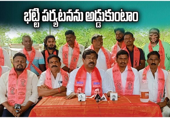 Rajaiah Protest Against Deputy CM Bhatti Visit