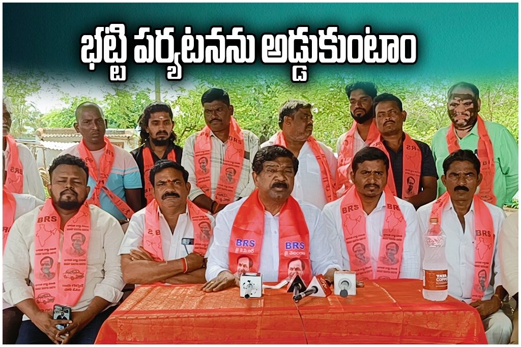 Rajaiah Protest Against Deputy CM Bhatti Visit