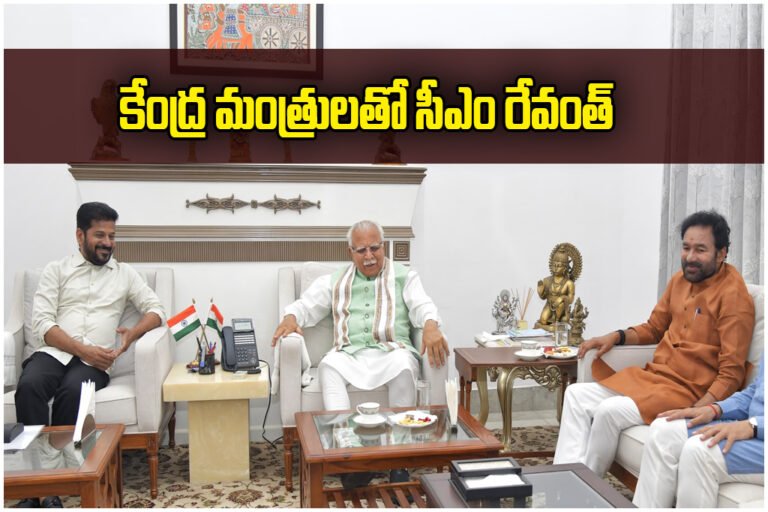 CM Revanth Reddy Meets Union Ministers