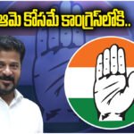 CM Revanth Reddy Congress Reason