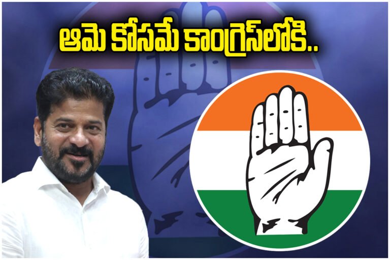 CM Revanth Reddy Congress Reason