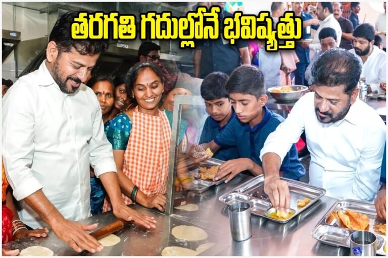 Revanth Reddy Government Schools