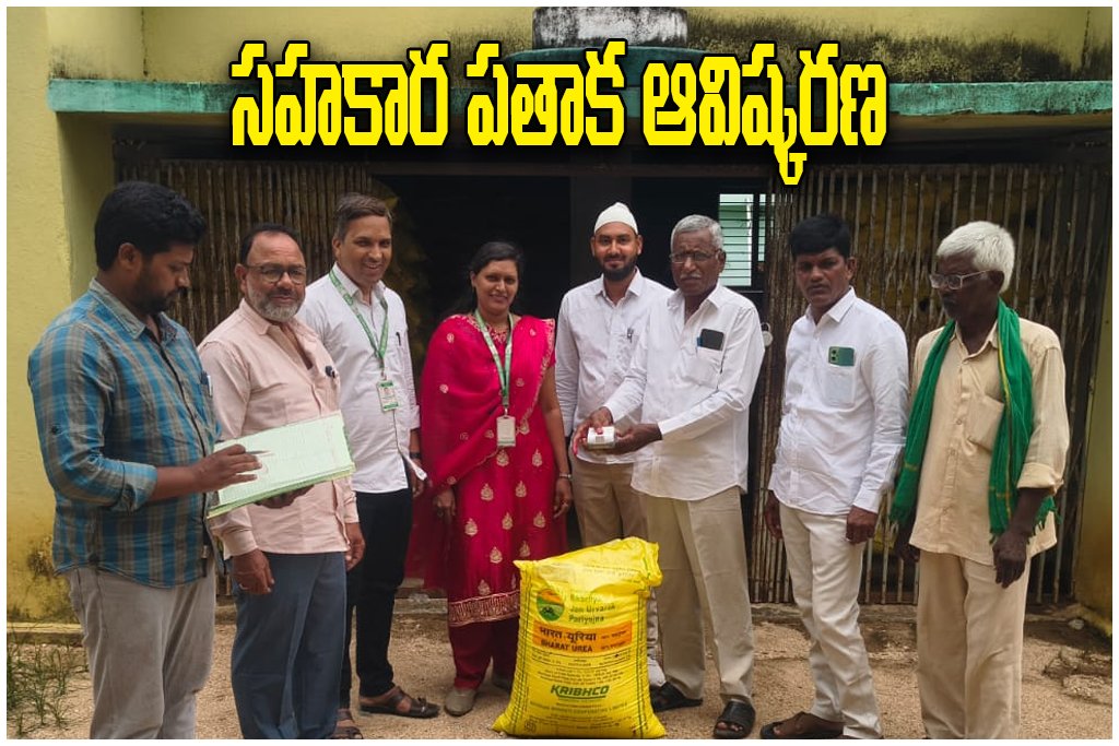 Station Ghanpur PACS Cooperative